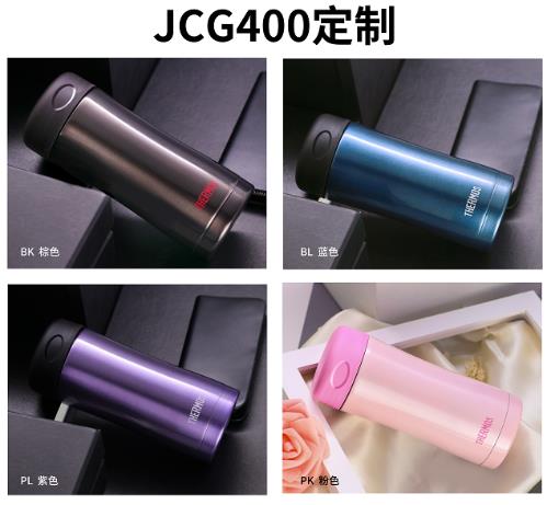 膳魔师JCG-400JJL独家款系列