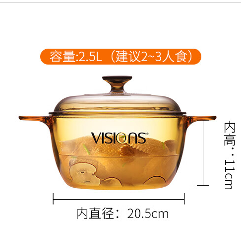 VISIONS康宁晶彩系列透明锅--2.5L